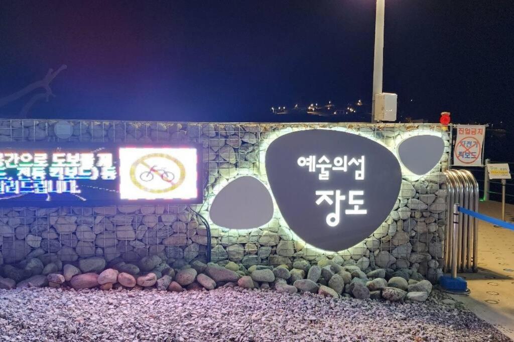 The Castle Ocean Marina Double Suite 여수 외부 사진